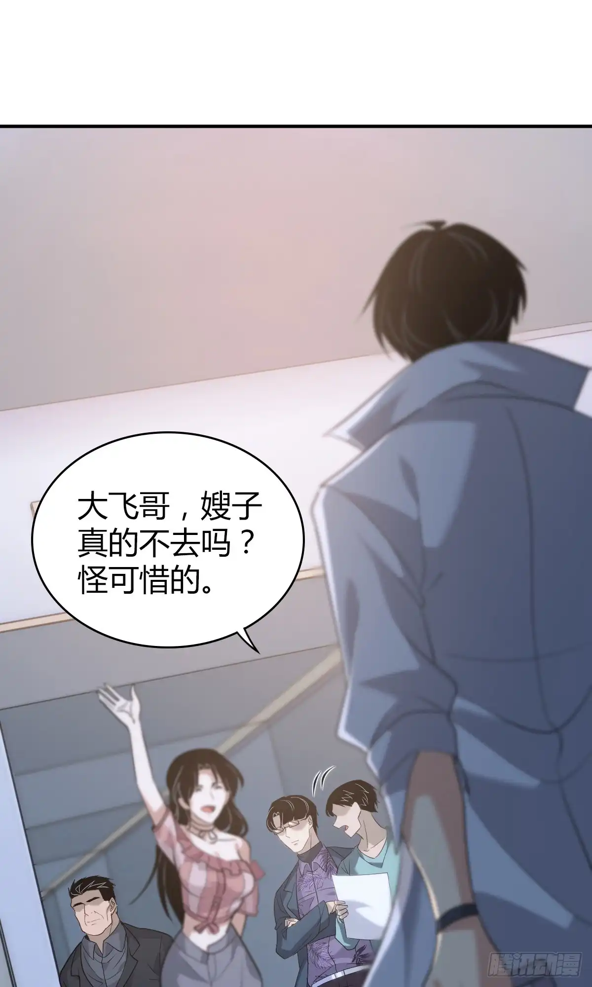 无罪谋杀 无罪谋杀28 第28页