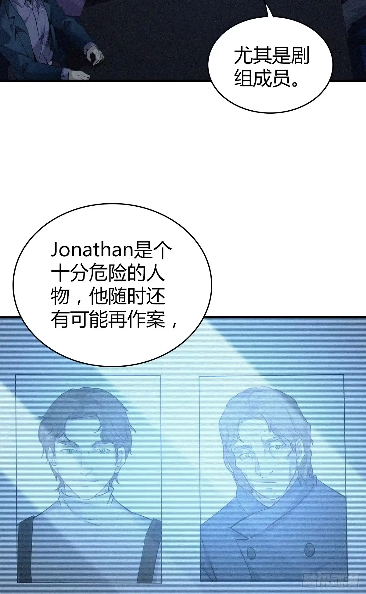 无罪谋杀 无罪谋杀28 第2页