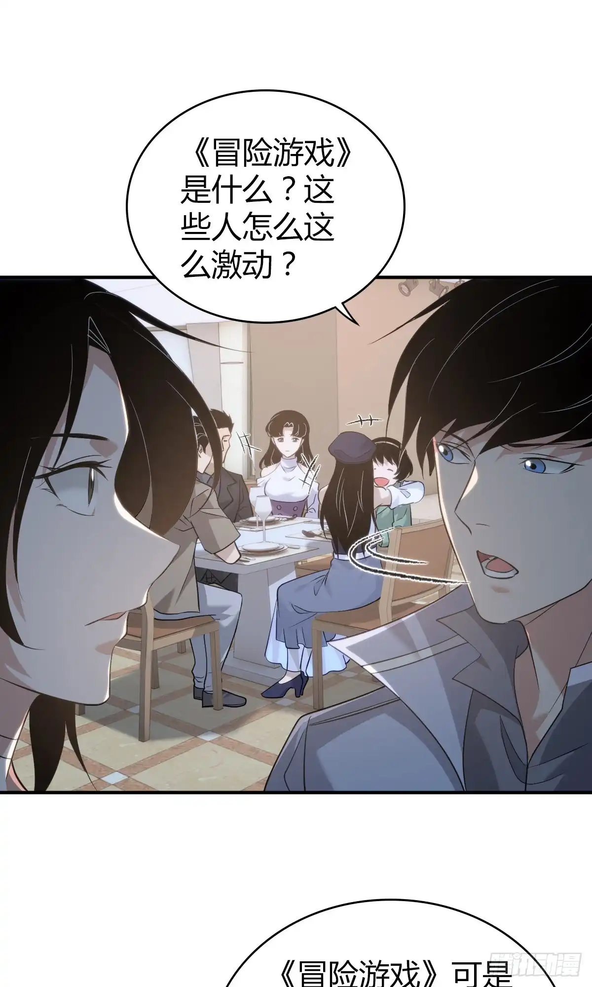 无罪谋杀 无罪谋杀28 第25页