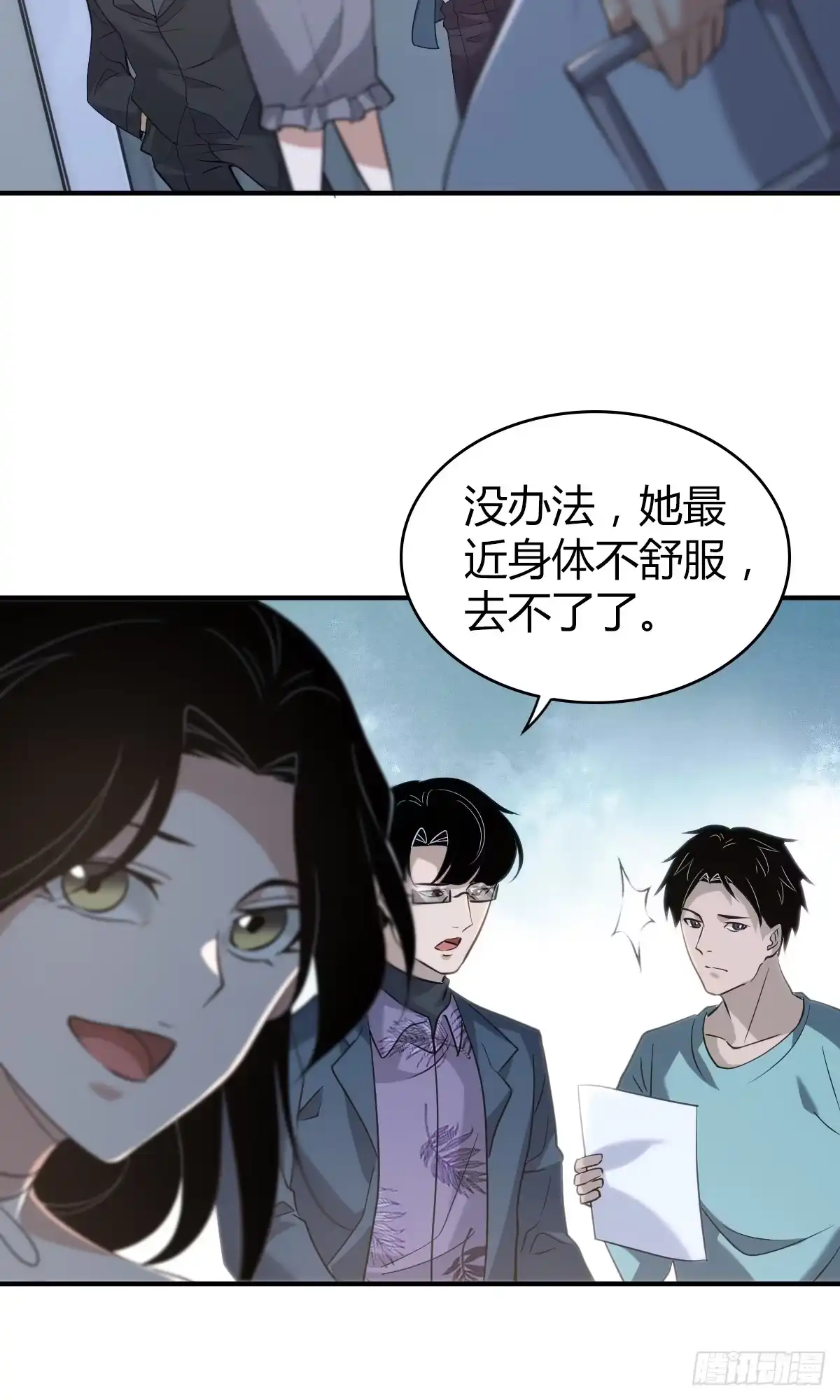 无罪谋杀 无罪谋杀28 第29页