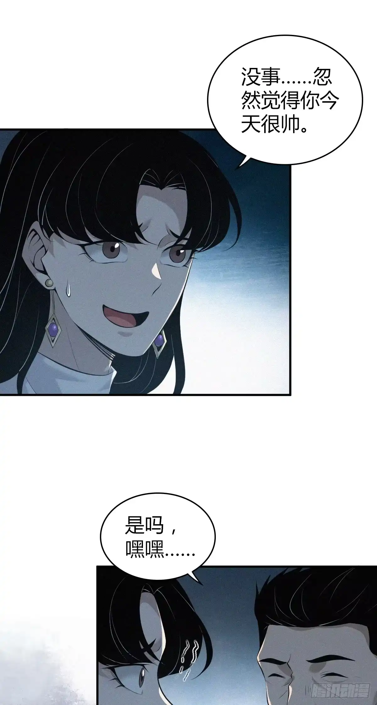 无罪谋杀 无罪谋杀28 第17页