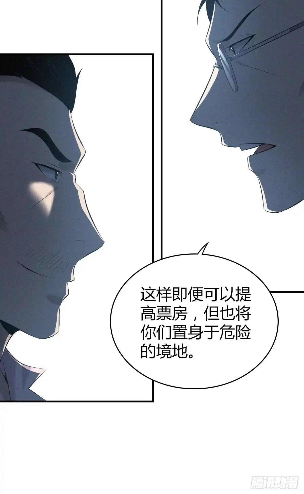 无罪谋杀 无罪谋杀28 第8页