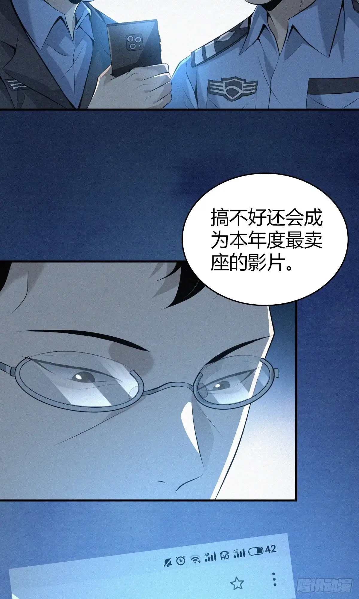 无罪谋杀 无罪谋杀28 第12页