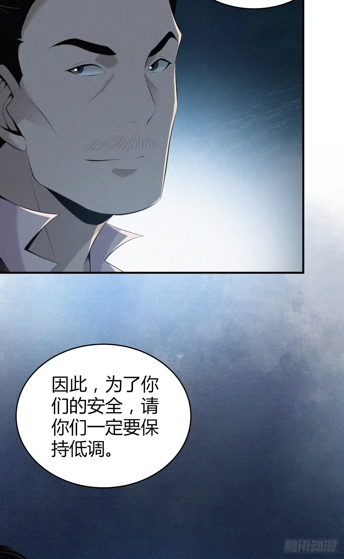 无罪谋杀 无罪谋杀28 第5页