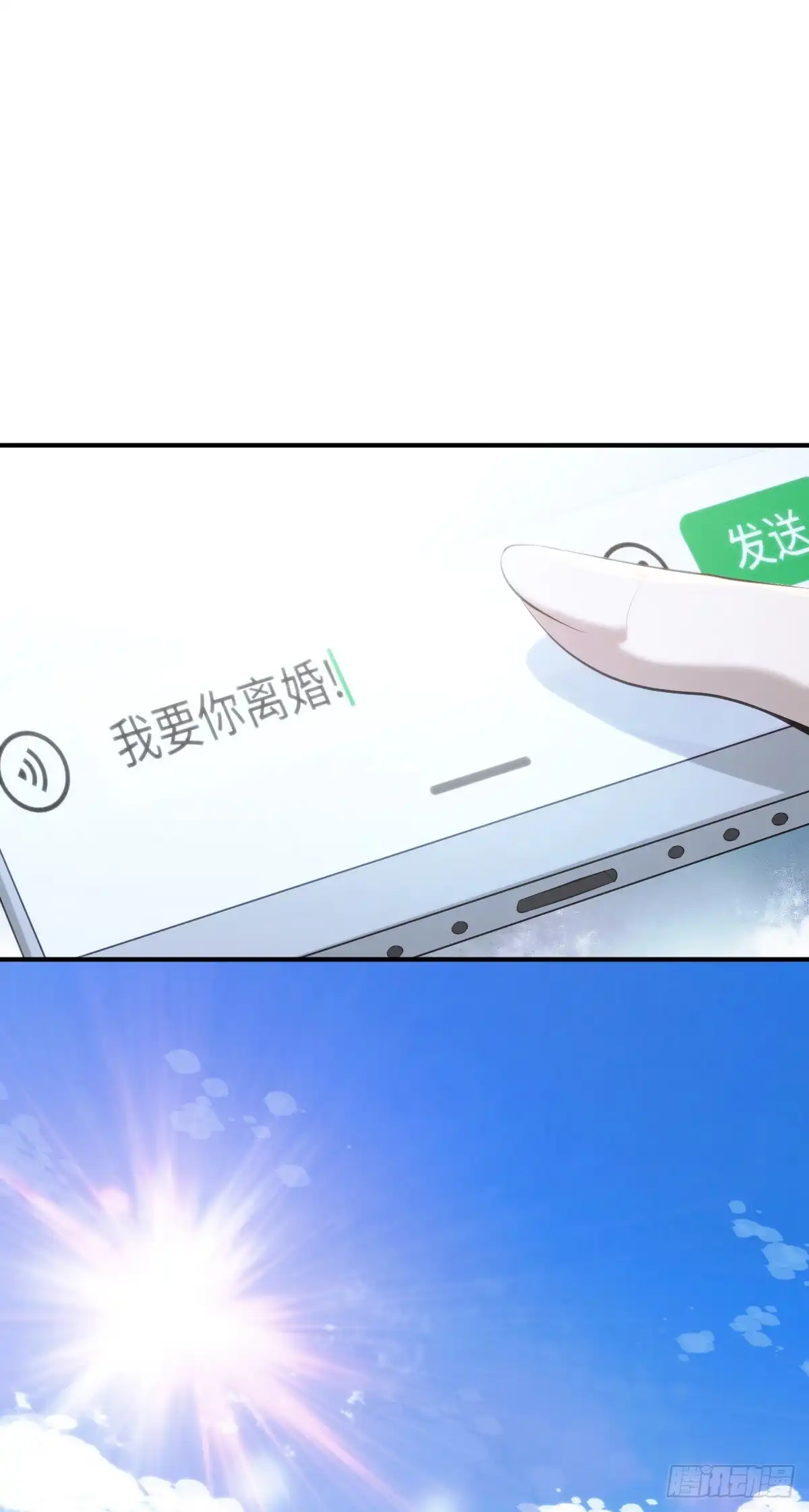 无罪谋杀 无罪谋杀28 第21页