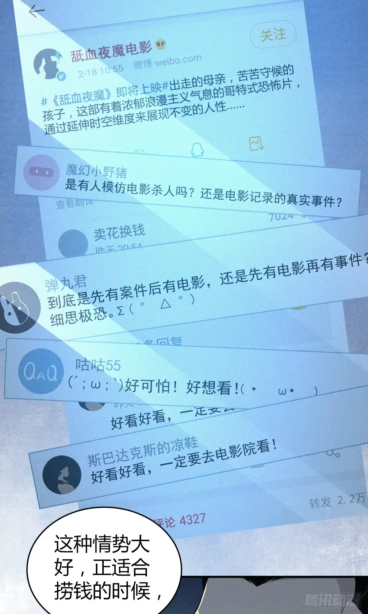 无罪谋杀 无罪谋杀28 第13页