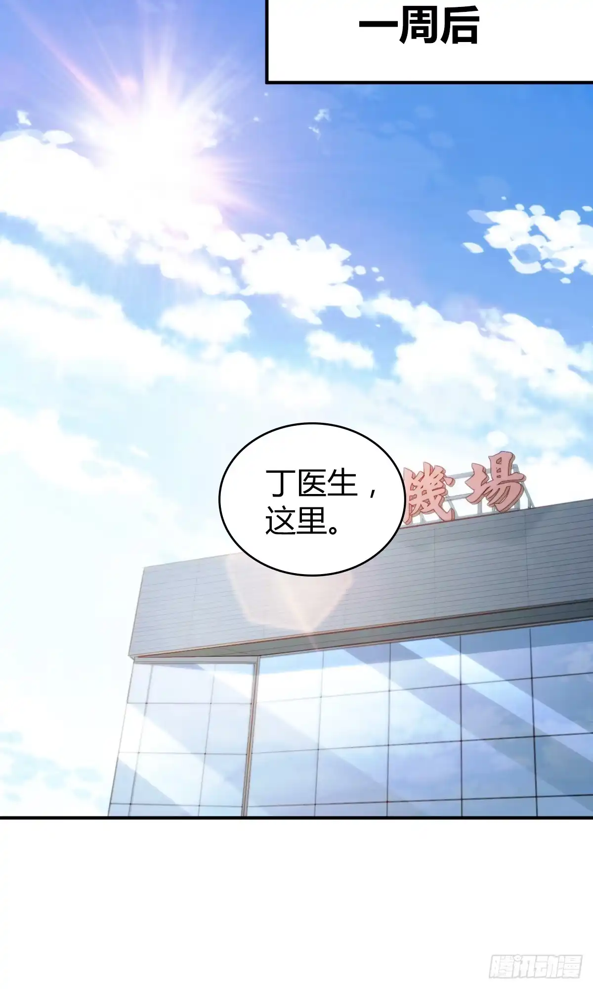 无罪谋杀 无罪谋杀28 第27页