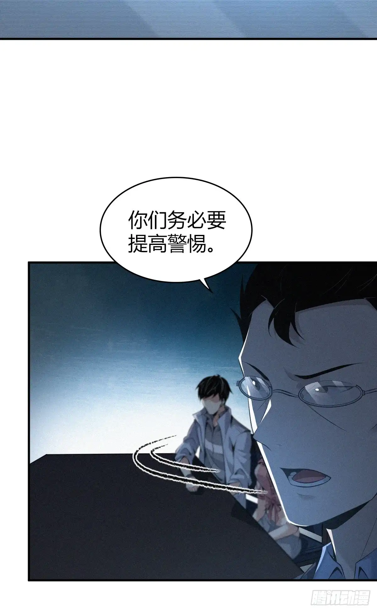 无罪谋杀 无罪谋杀28 第3页