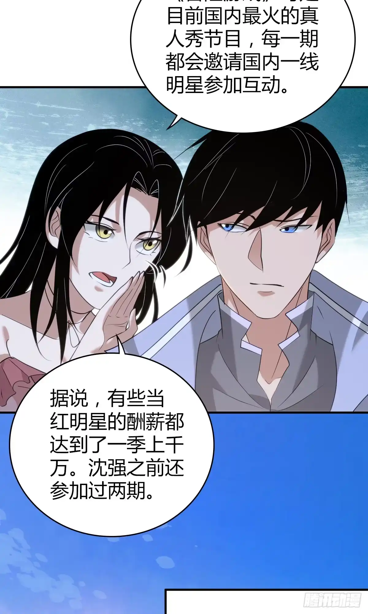 无罪谋杀 无罪谋杀28 第26页