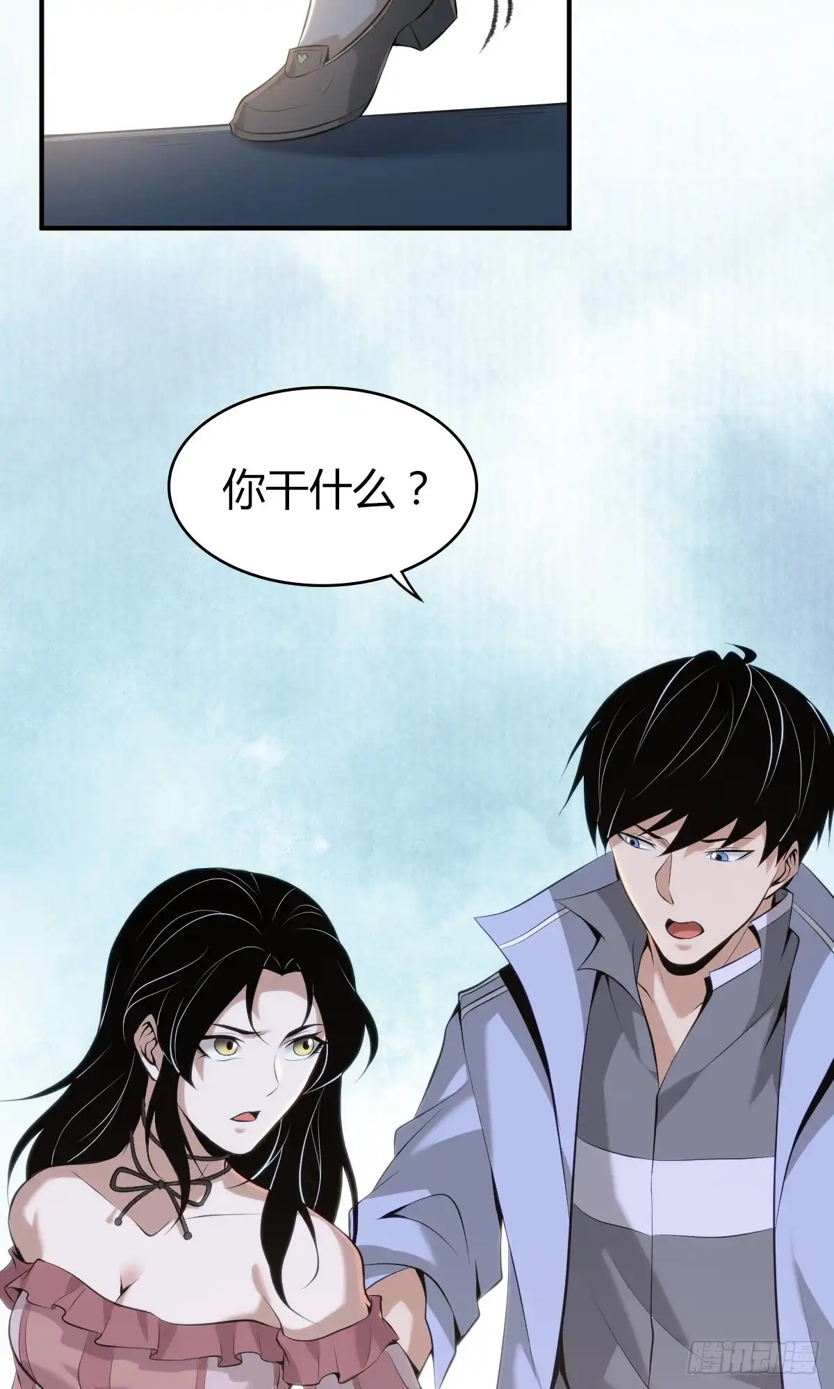 无罪谋杀 无罪谋杀29 第6页