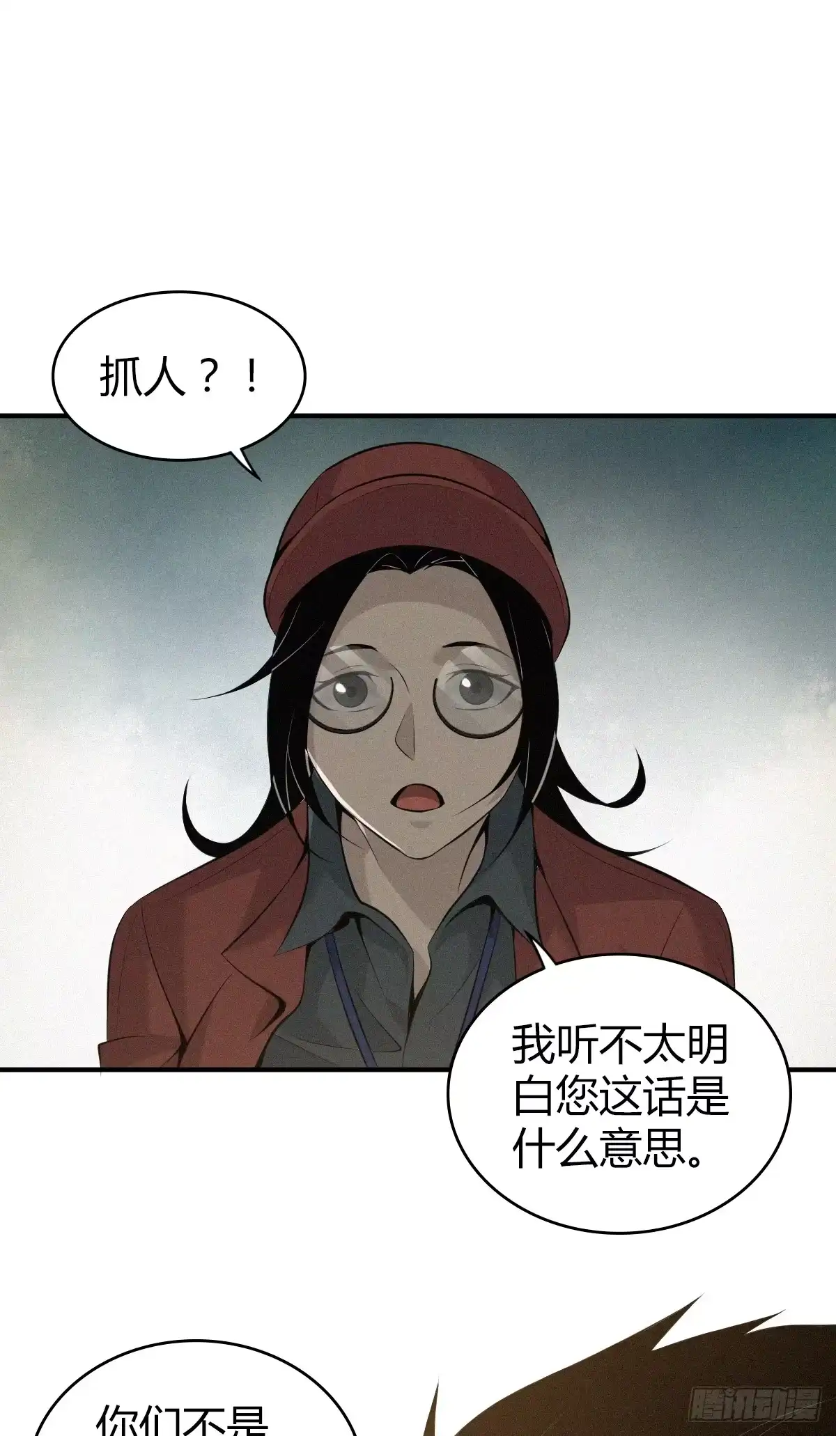 无罪谋杀 无罪谋杀29 第39页