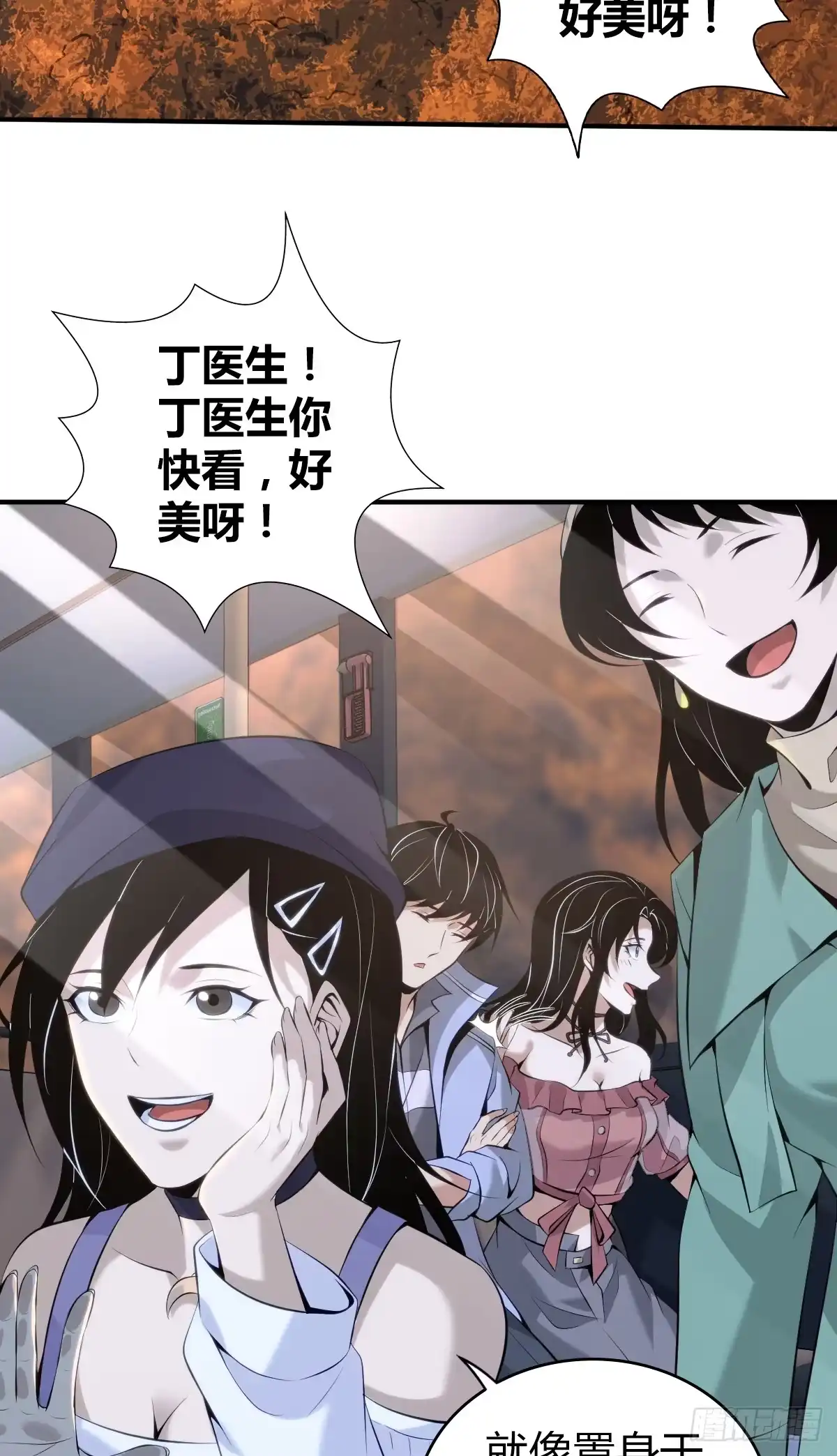 无罪谋杀 无罪谋杀29 第10页