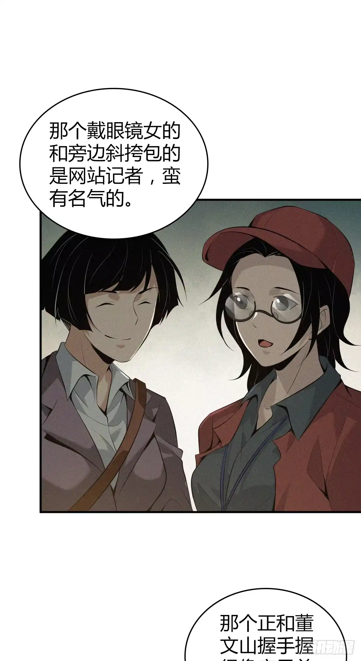 无罪谋杀 无罪谋杀29 第21页
