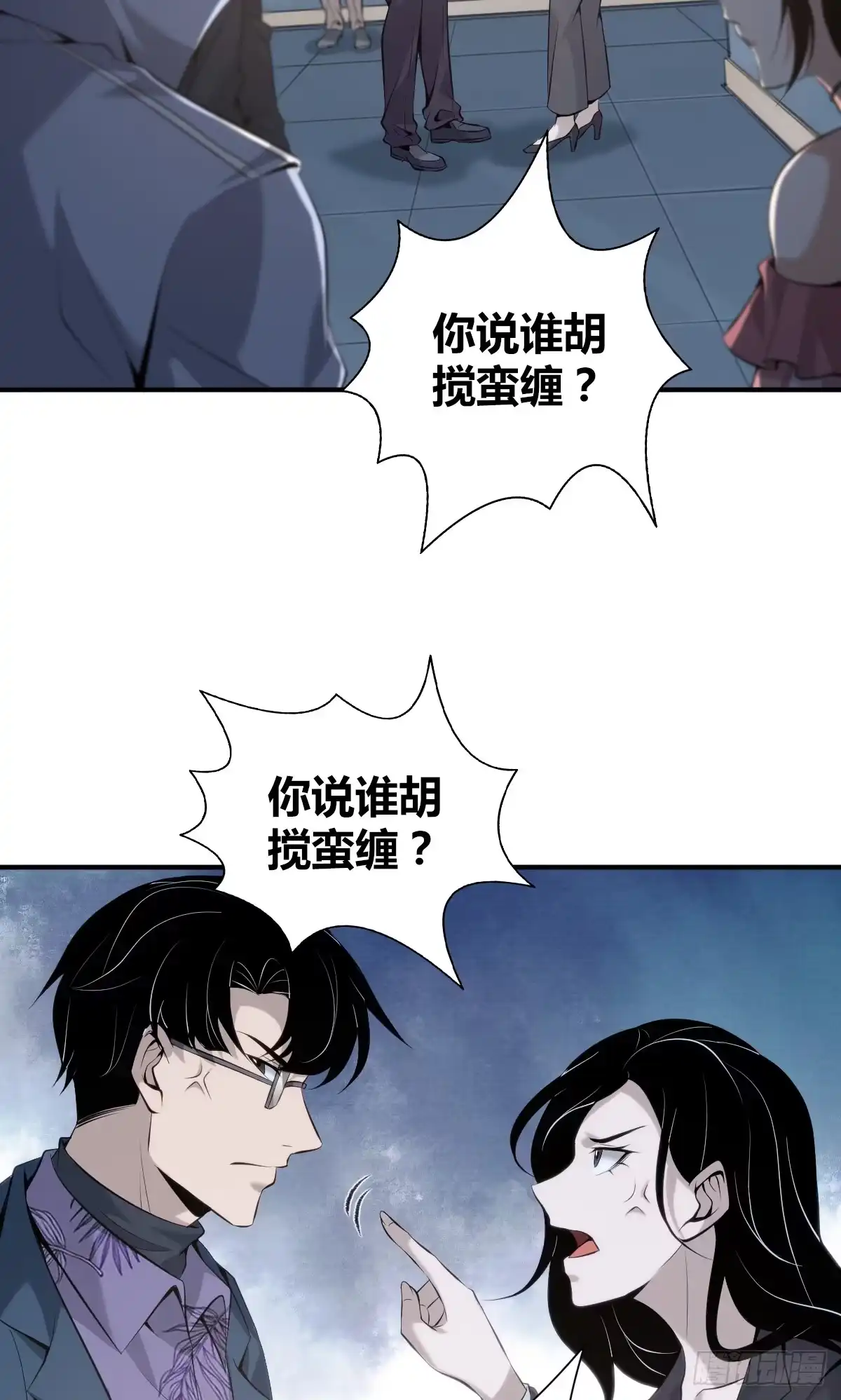 无罪谋杀 无罪谋杀29 第2页