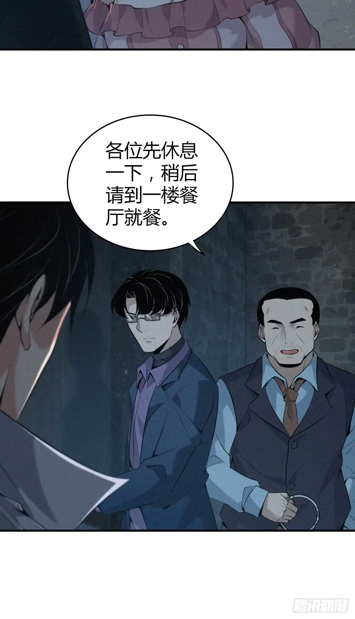 无罪谋杀 无罪谋杀29 第16页