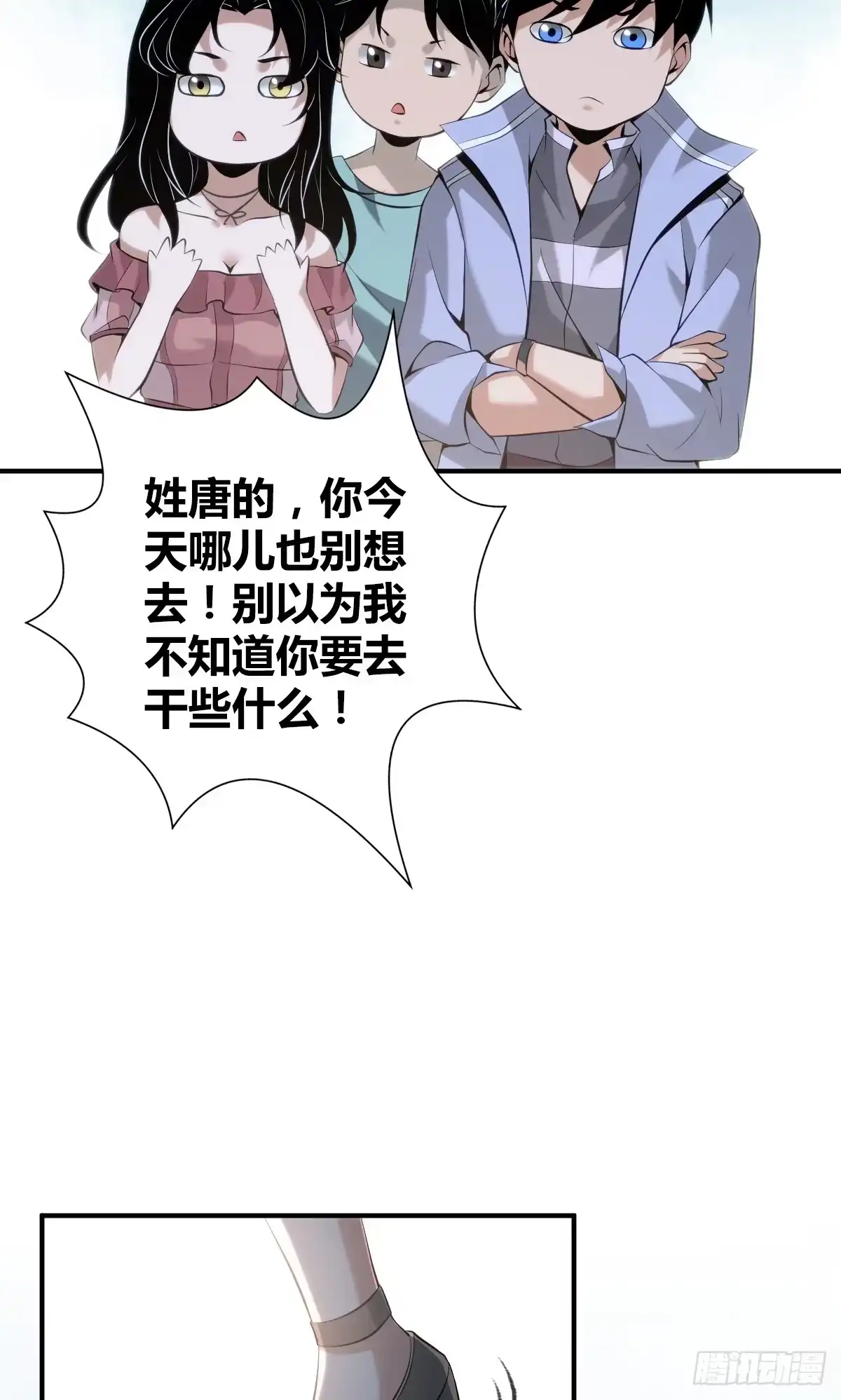 无罪谋杀 无罪谋杀29 第5页