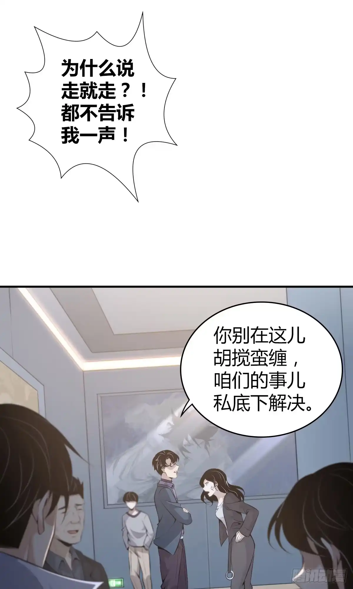 无罪谋杀 无罪谋杀29 第1页