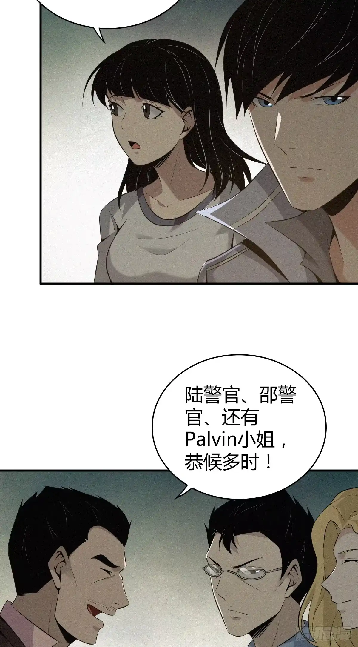 无罪谋杀 无罪谋杀29 第28页