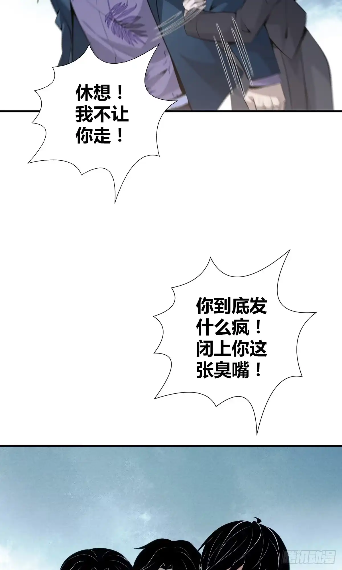 无罪谋杀 无罪谋杀29 第4页