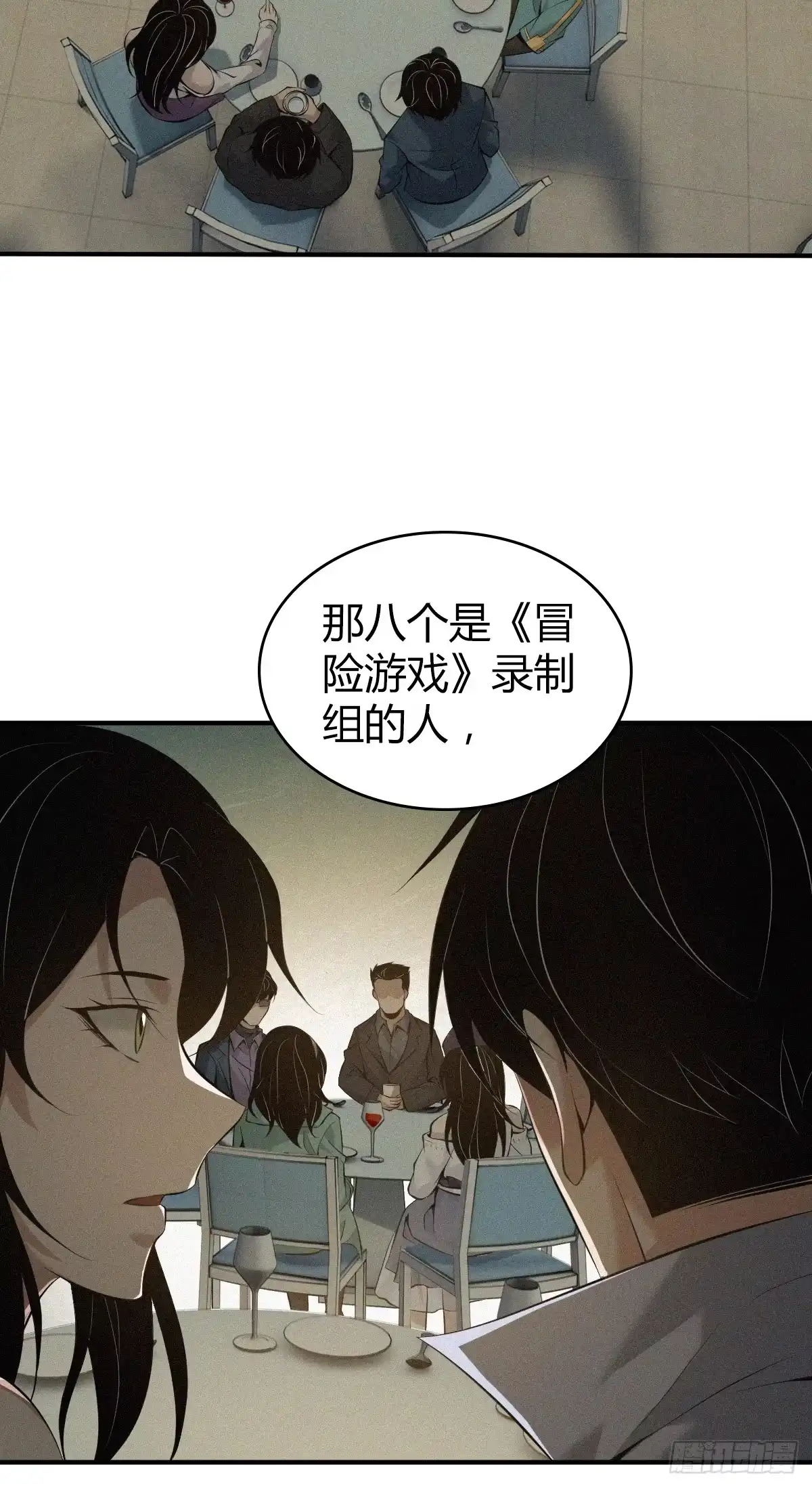 无罪谋杀 无罪谋杀29 第20页