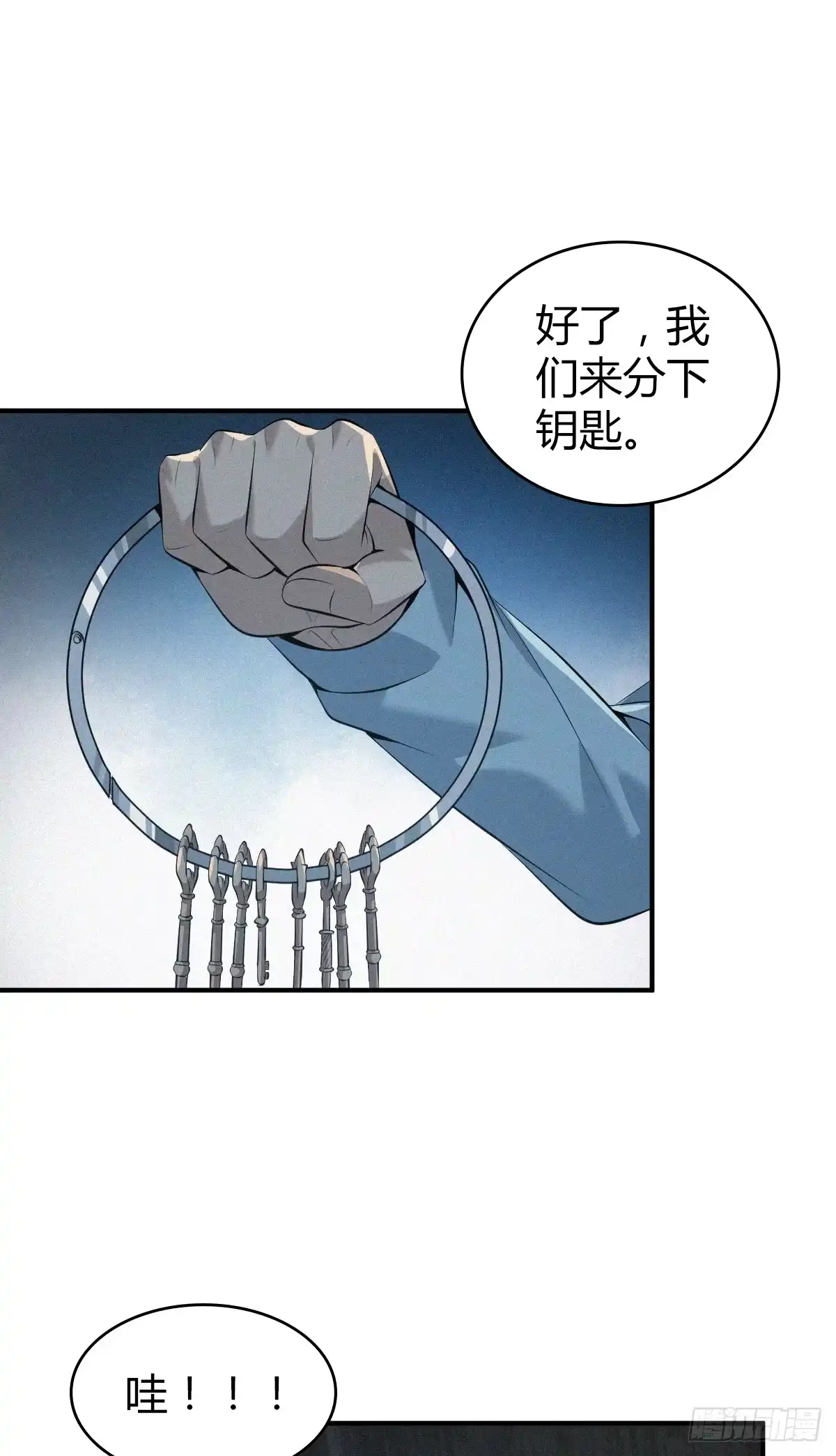 无罪谋杀 无罪谋杀29 第14页