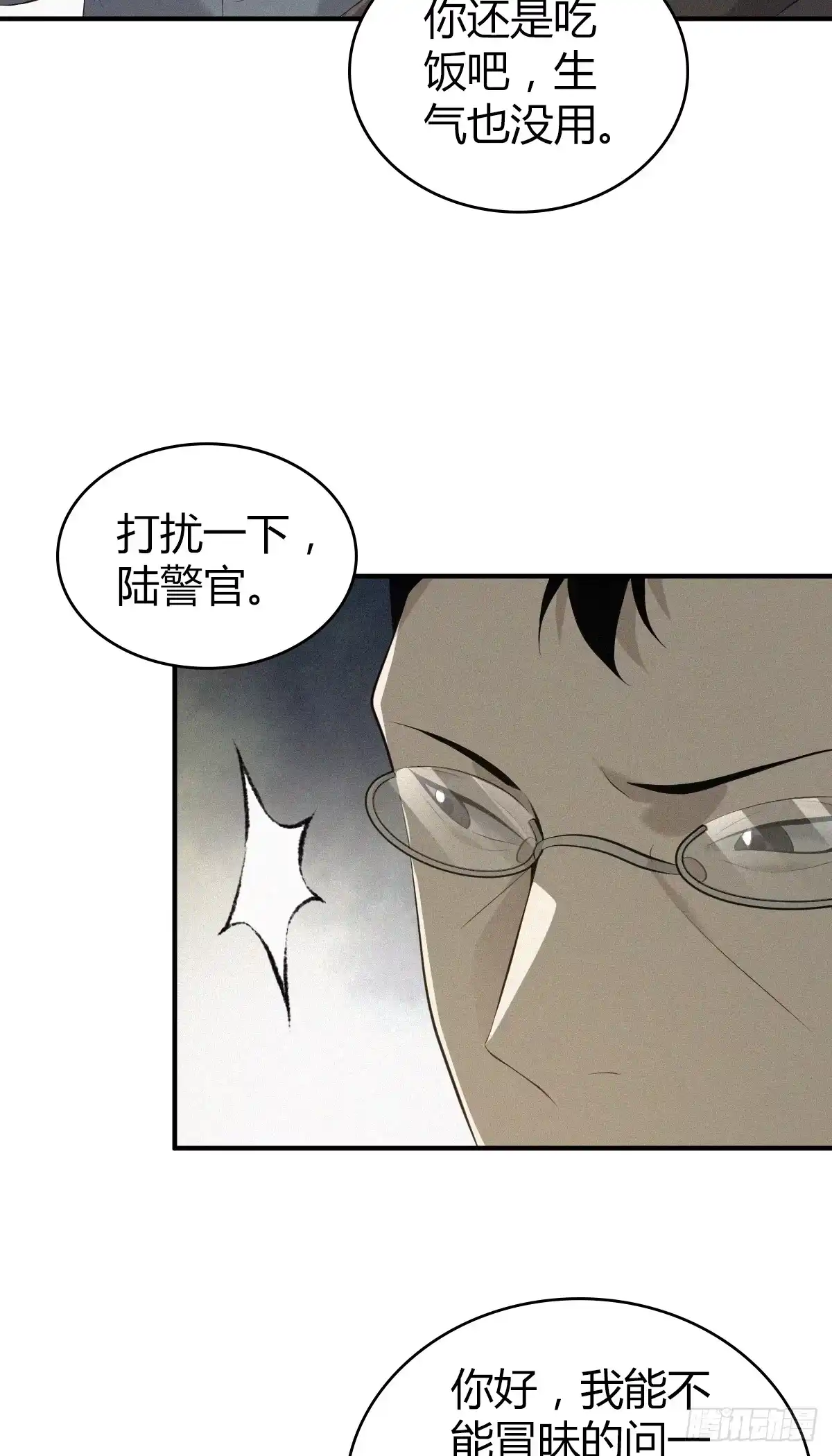 无罪谋杀 无罪谋杀29 第36页