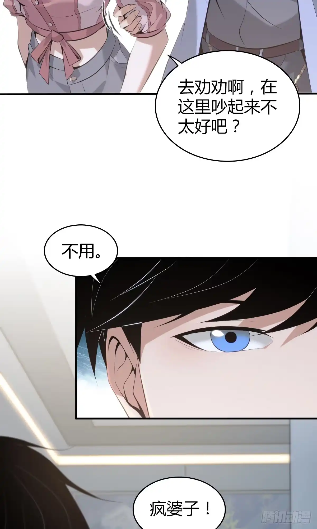 无罪谋杀 无罪谋杀29 第7页