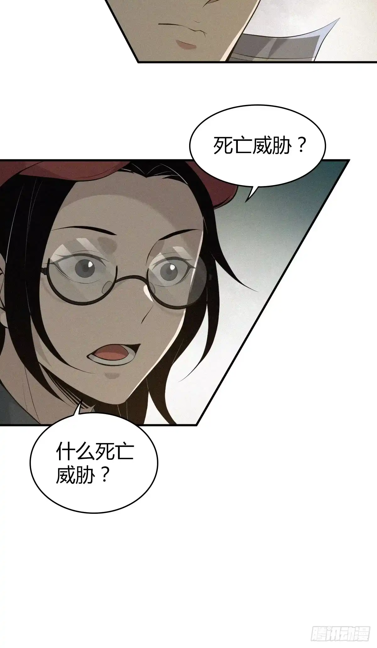 无罪谋杀 无罪谋杀29 第41页