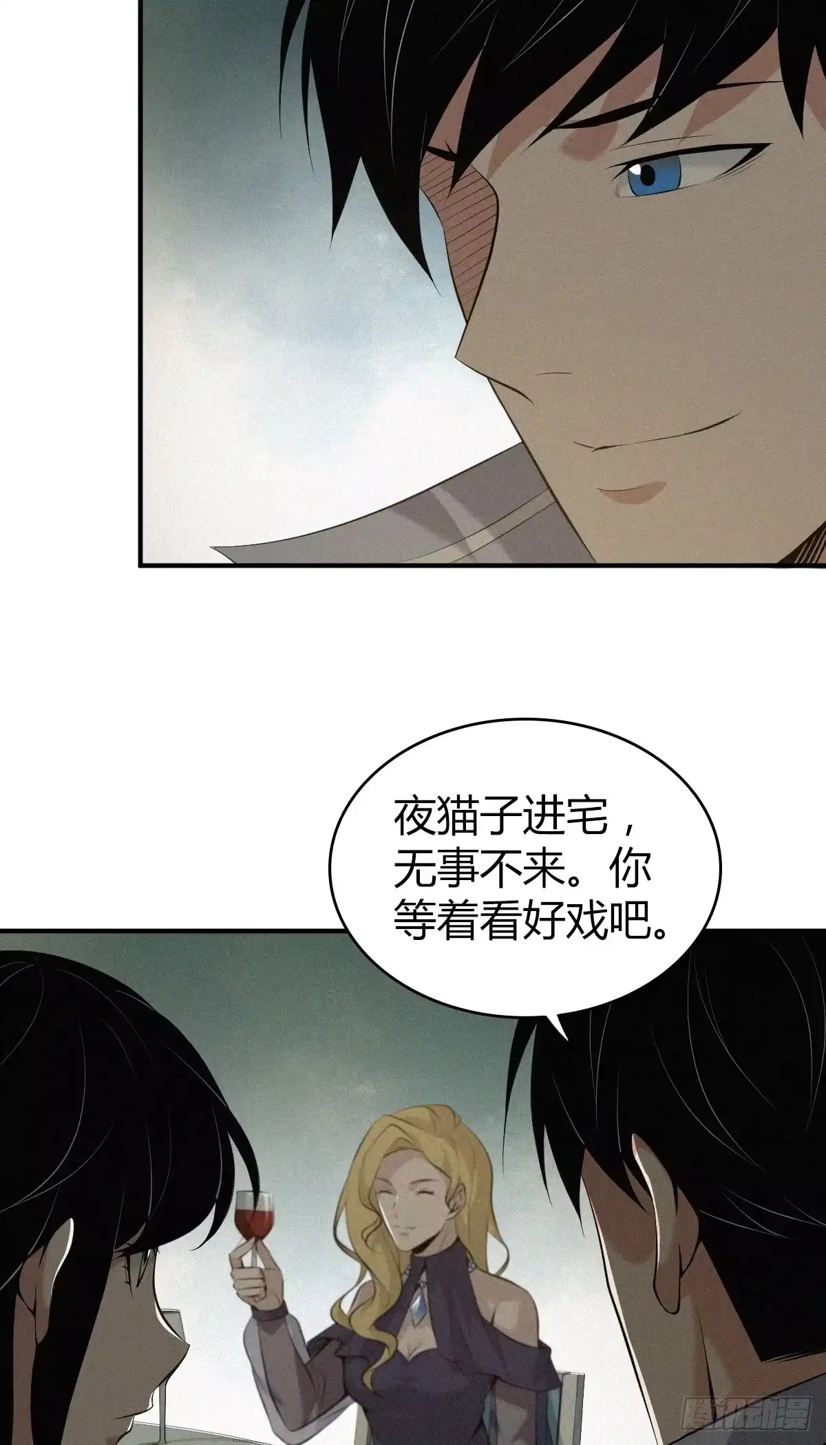 无罪谋杀 无罪谋杀29 第32页