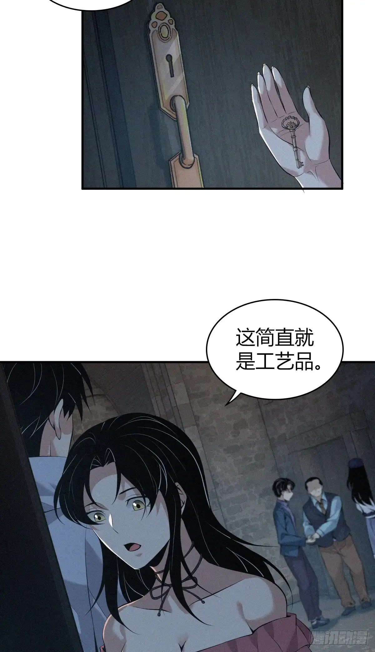 无罪谋杀 无罪谋杀29 第15页