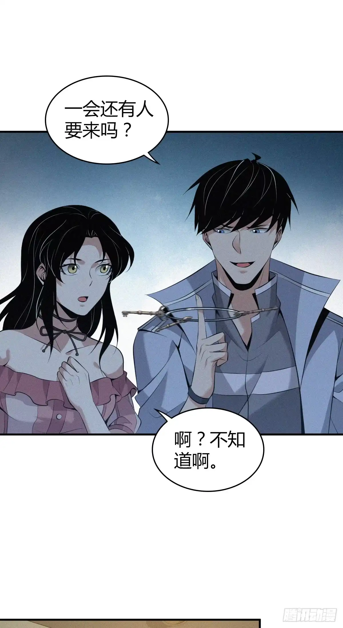 无罪谋杀 无罪谋杀29 第18页
