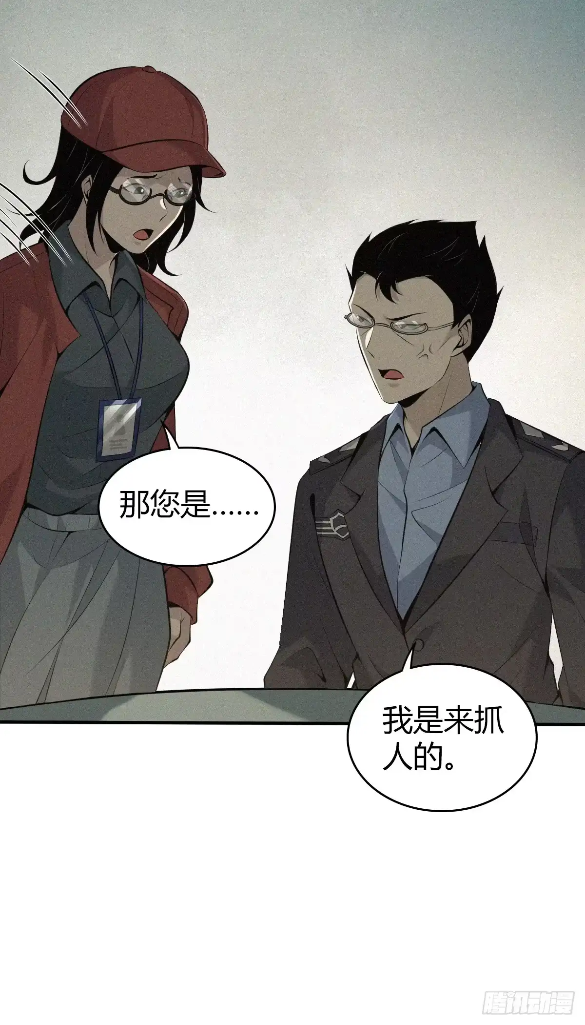无罪谋杀 无罪谋杀29 第38页
