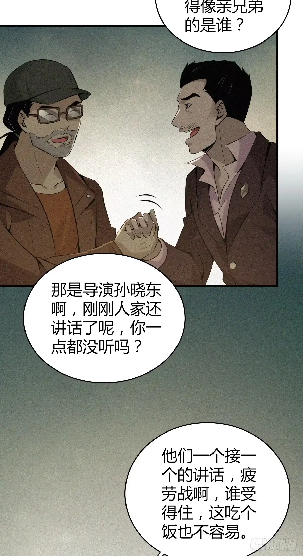 无罪谋杀 无罪谋杀29 第22页