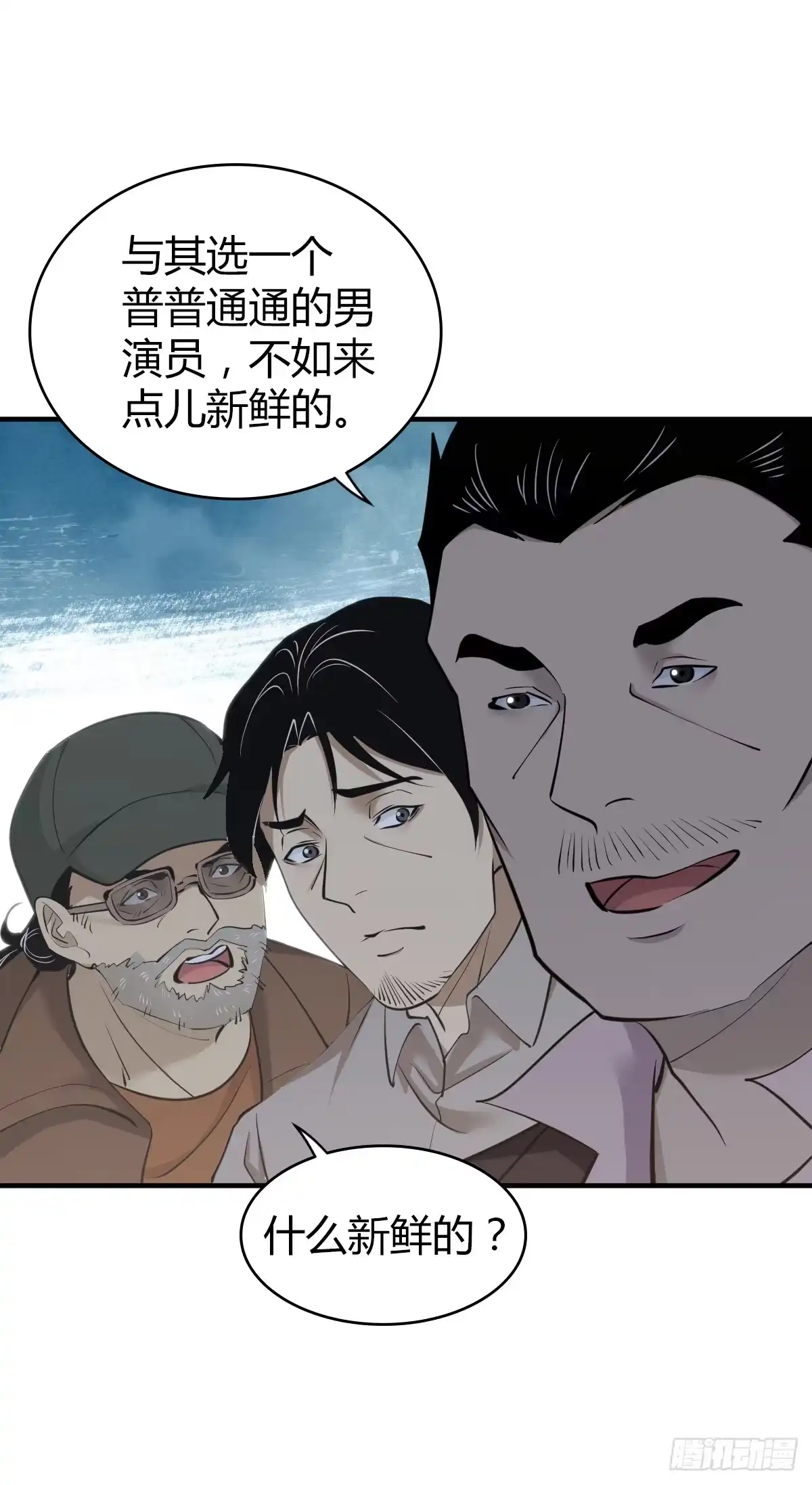 无罪谋杀 无罪谋杀30 第7页