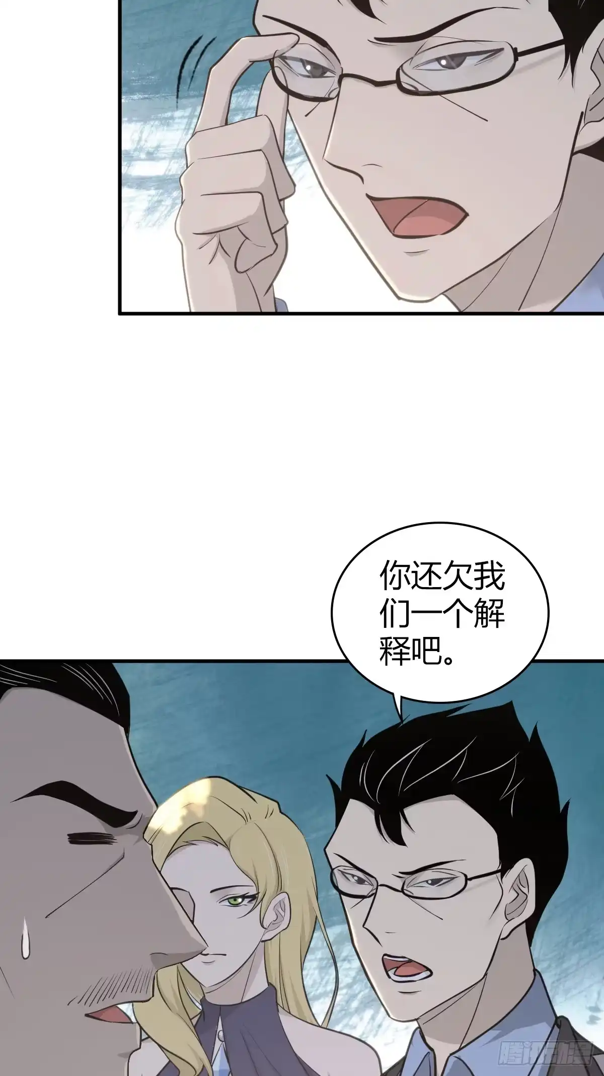 无罪谋杀 无罪谋杀30 第12页