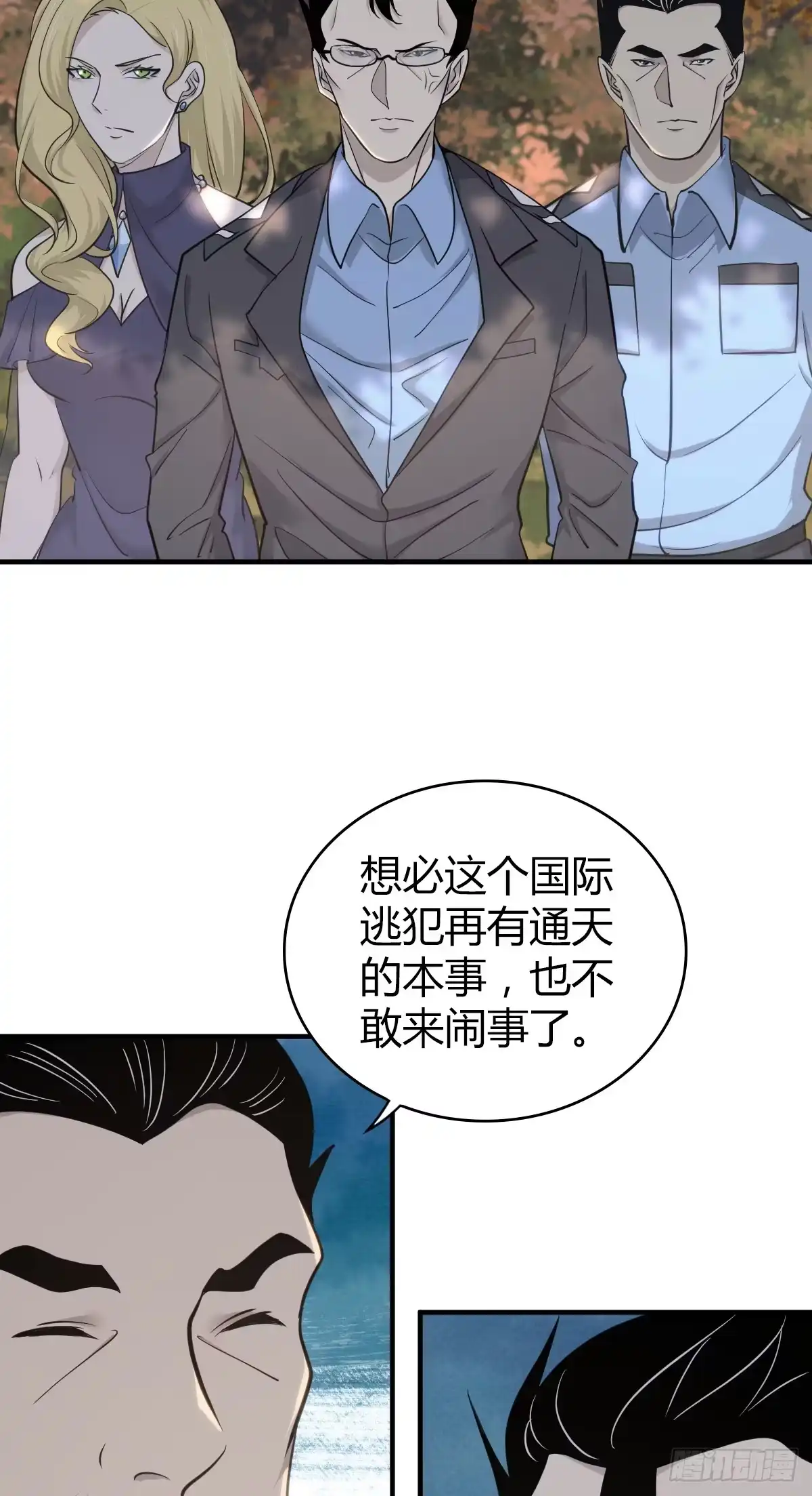 无罪谋杀 无罪谋杀30 第18页