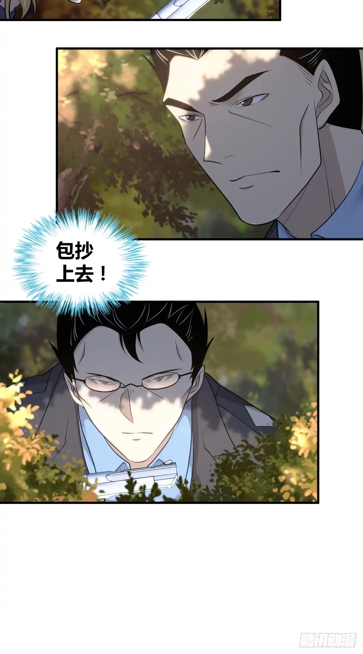 无罪谋杀 无罪谋杀30 第45页