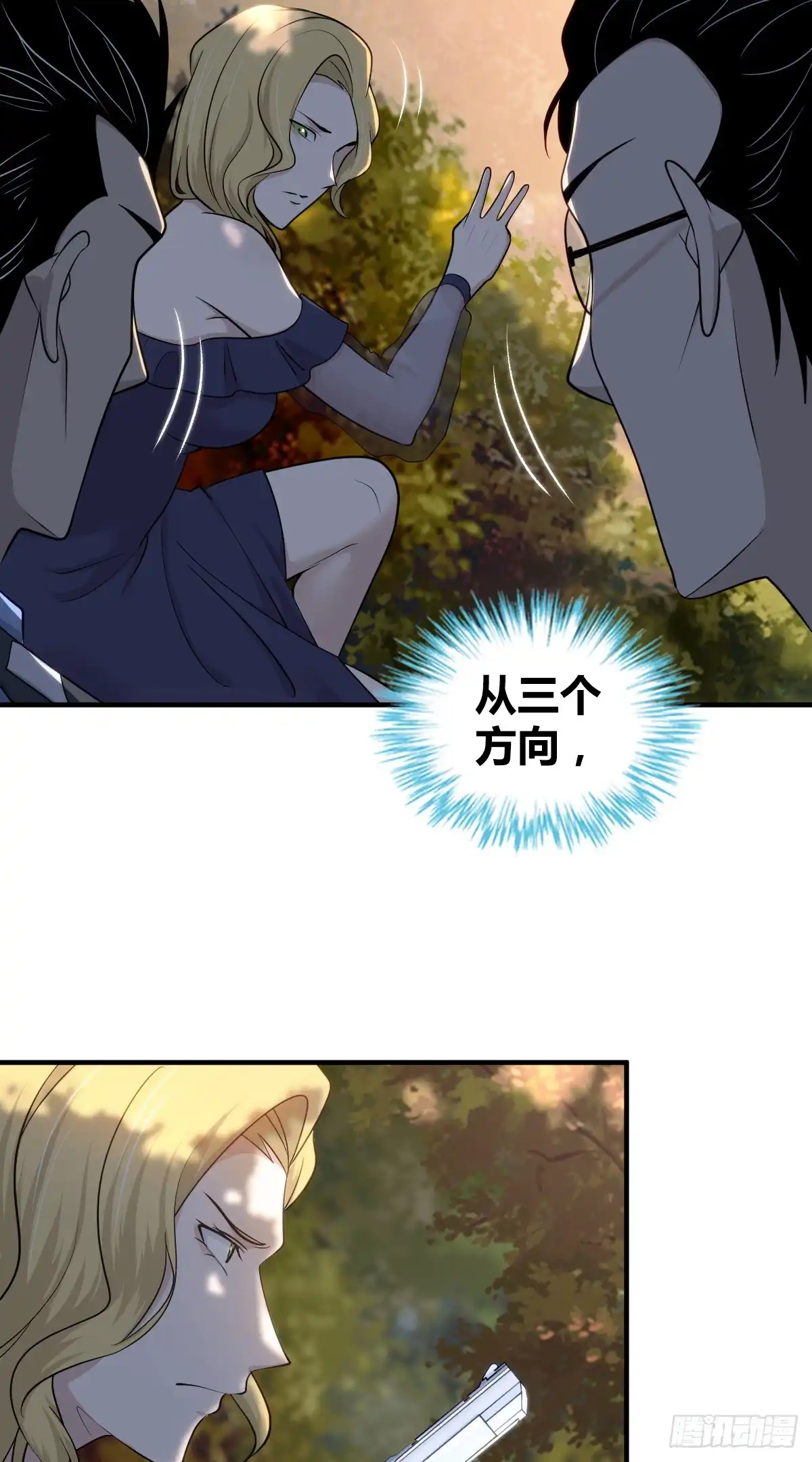 无罪谋杀 无罪谋杀30 第44页