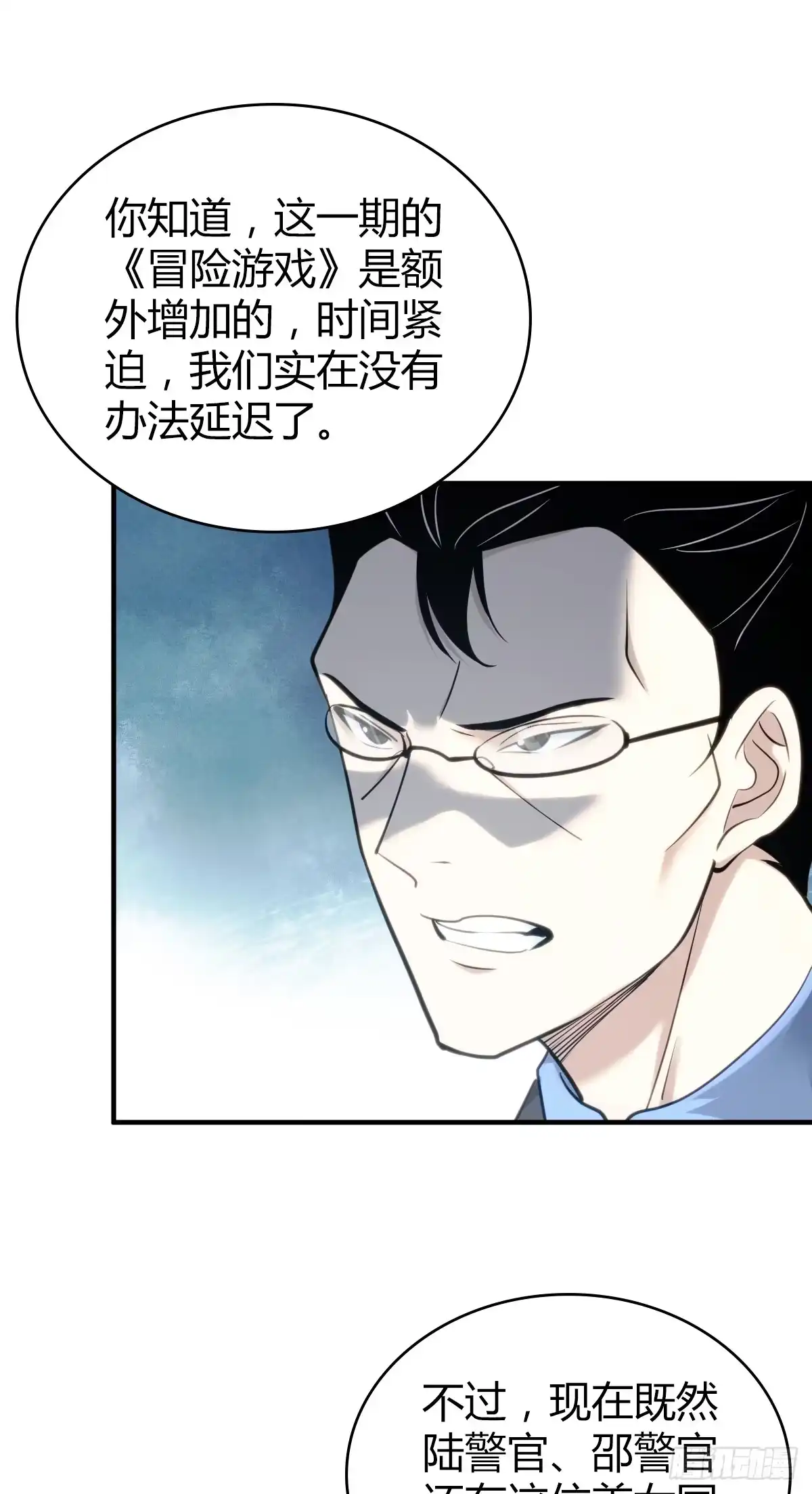 无罪谋杀 无罪谋杀30 第16页