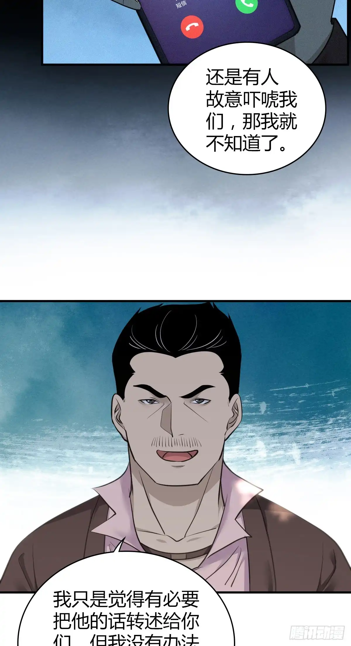 无罪谋杀 无罪谋杀30 第21页