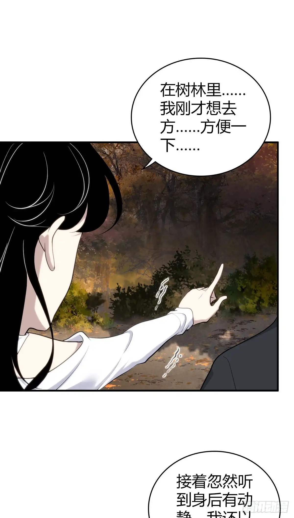 无罪谋杀 无罪谋杀30 第30页