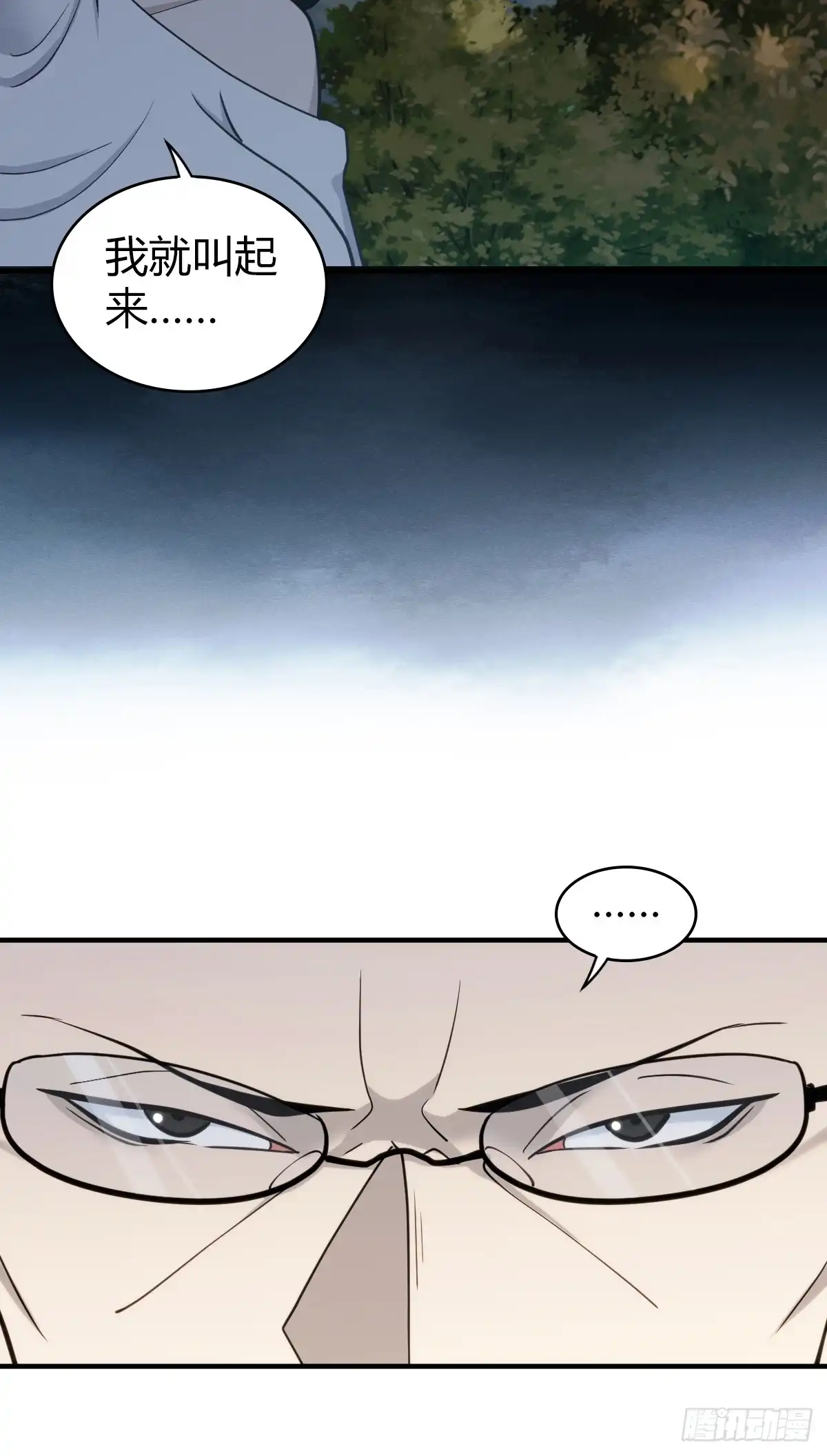 无罪谋杀 无罪谋杀30 第33页