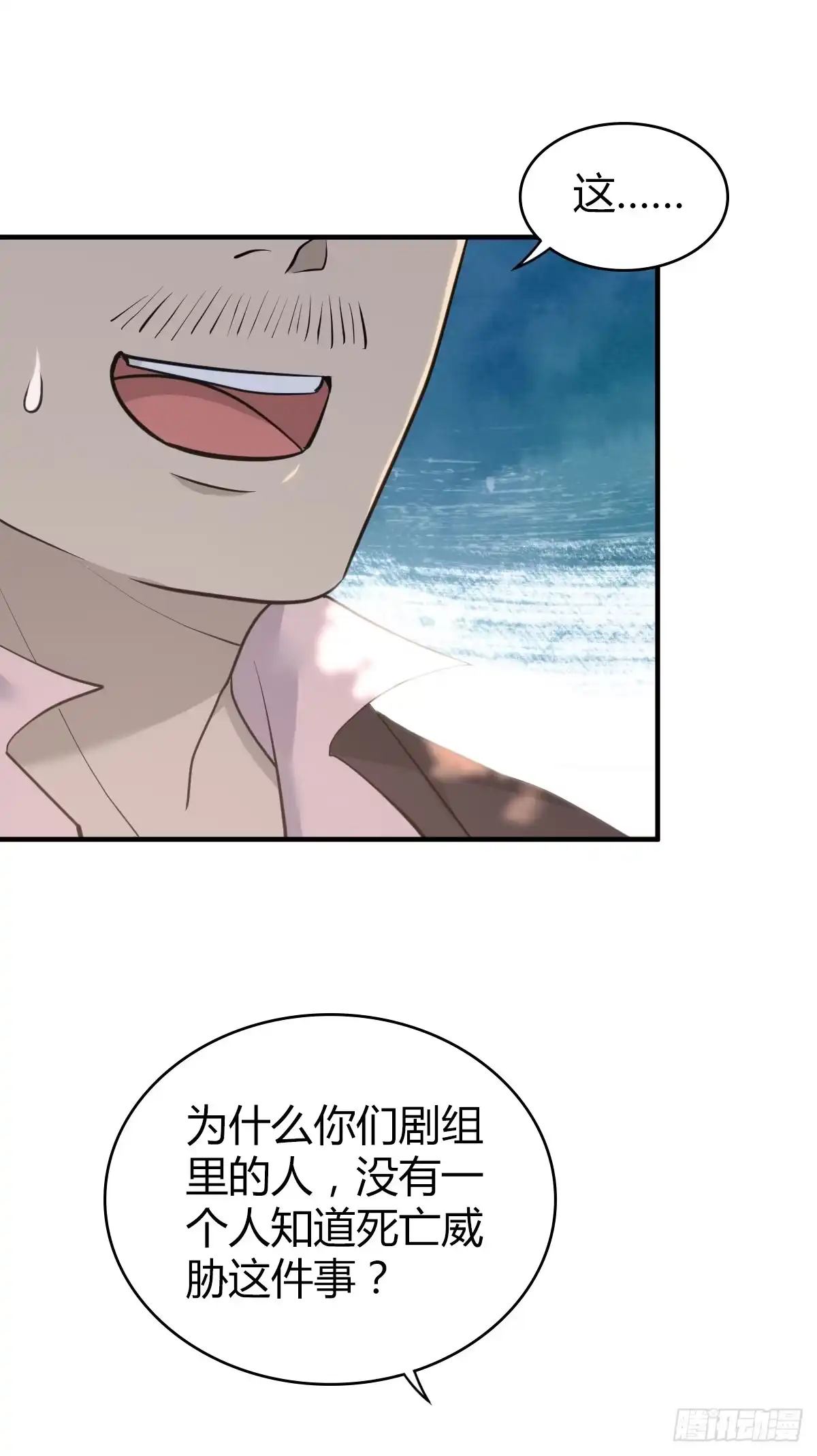 无罪谋杀 无罪谋杀30 第14页