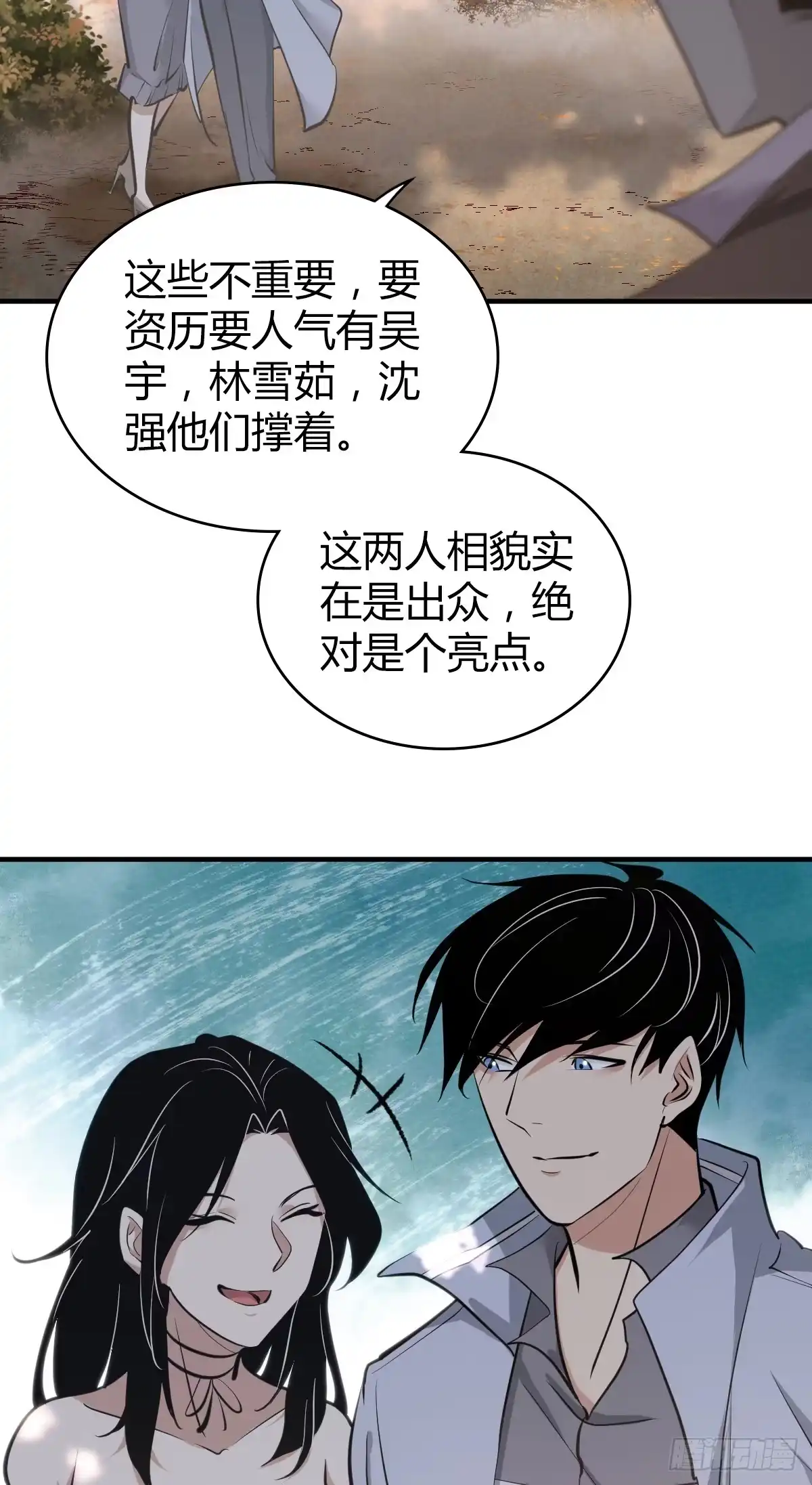 无罪谋杀 无罪谋杀30 第5页