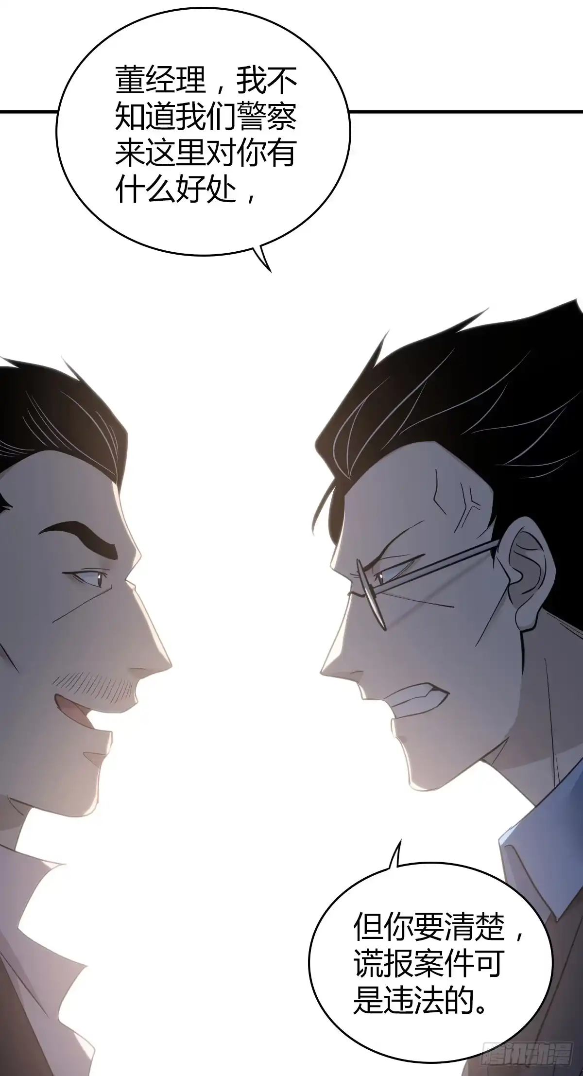 无罪谋杀 无罪谋杀30 第24页