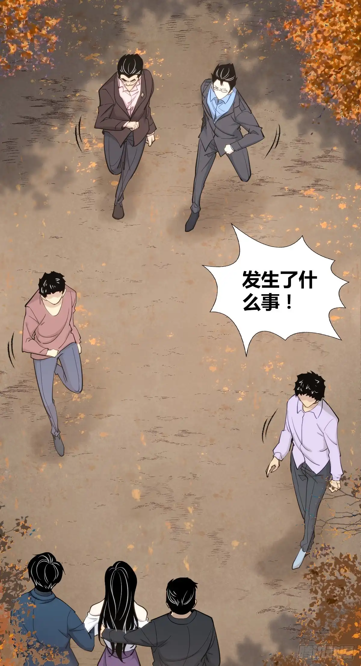 无罪谋杀 无罪谋杀30 第27页