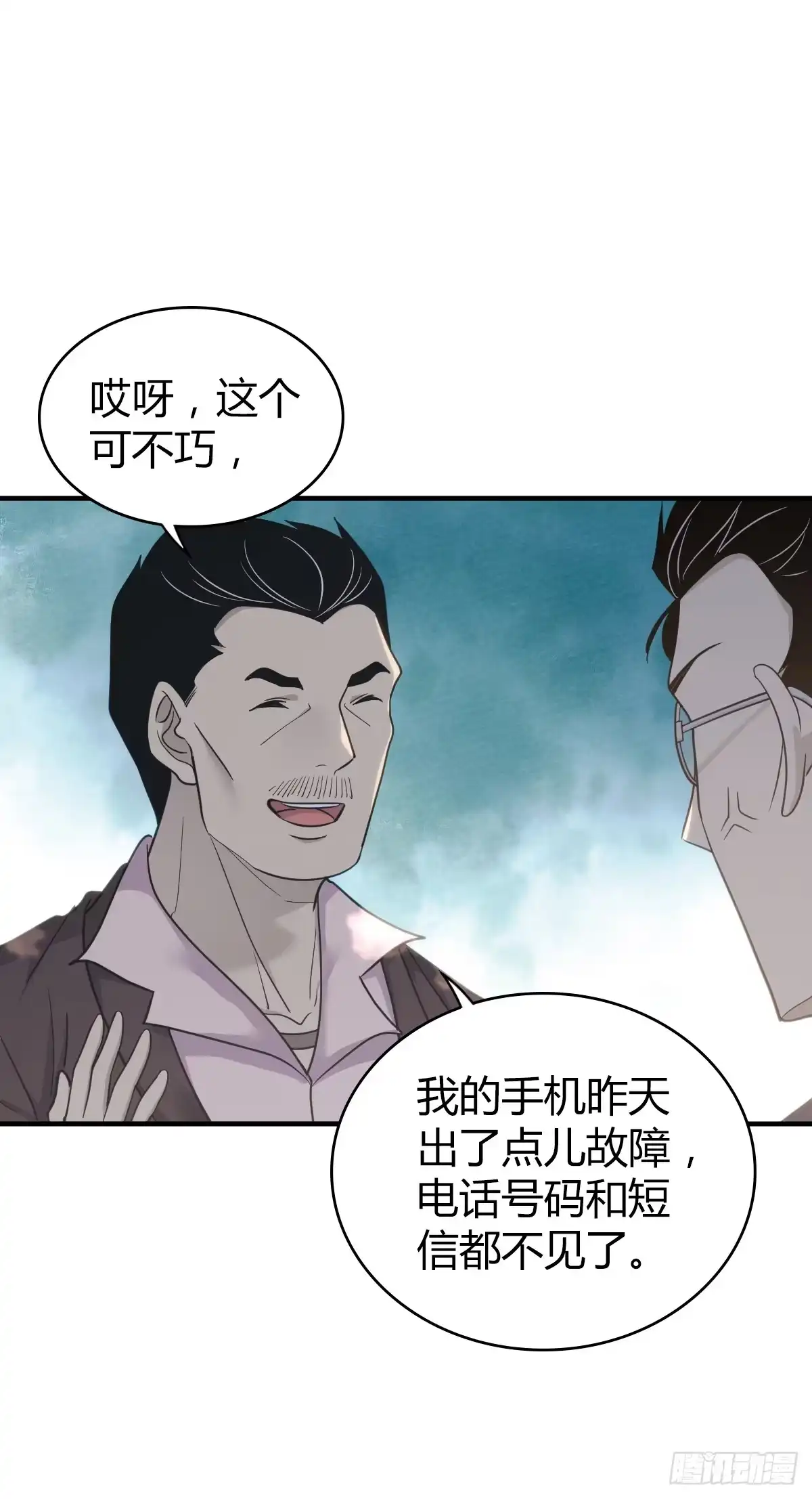 无罪谋杀 无罪谋杀30 第23页