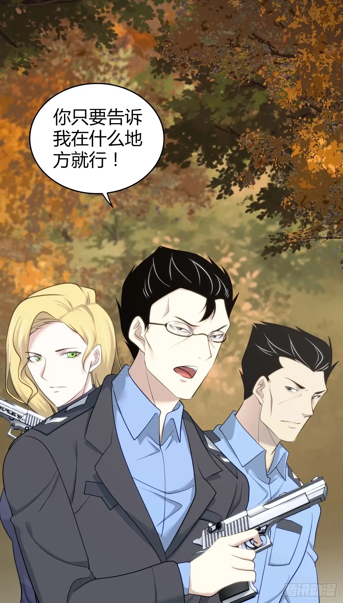 无罪谋杀 无罪谋杀30 第35页