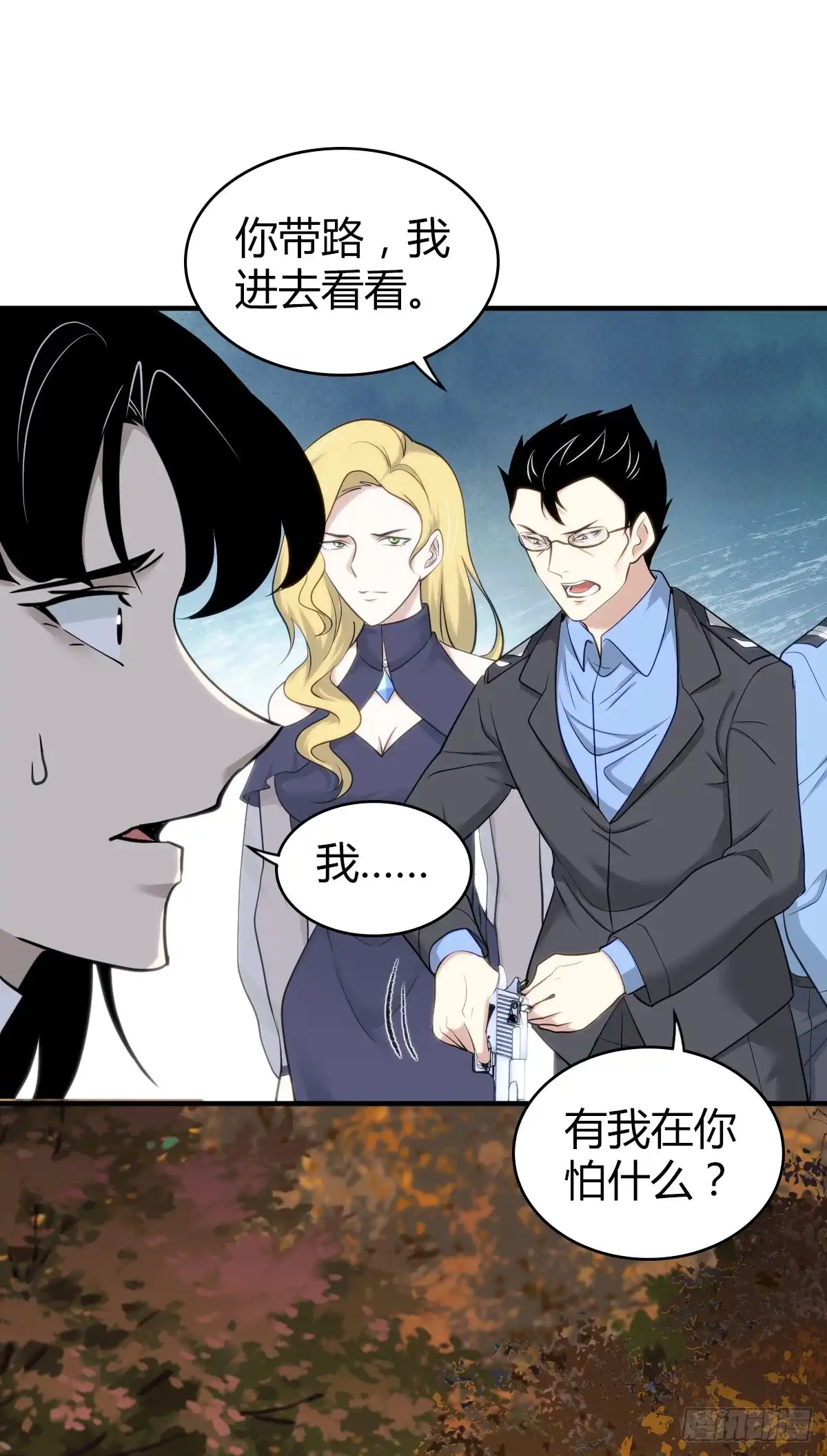 无罪谋杀 无罪谋杀30 第34页