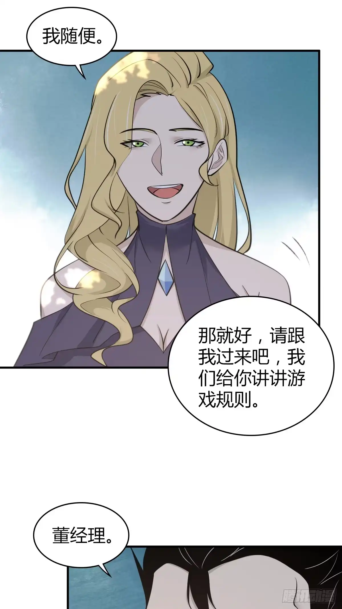 无罪谋杀 无罪谋杀30 第11页